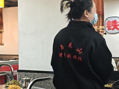 -郝大姐·乌龙山铁板烧(大学城三店)