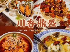 -川香鼎盛(市桥富华总店)