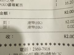 账单-许留山(佐敦道店)
