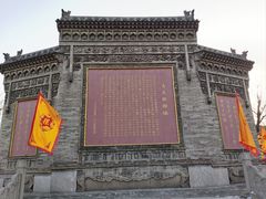 -大槐树寻根祭祖园