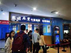 门面-炭烤麻里·臻选自助烤肉料理(观音桥大融城店)