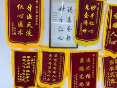 -美可普口腔医院(东街分店)