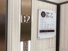-港汇恒隆广场-停车场