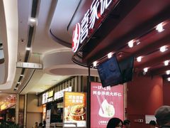 -喜家德虾仁水饺(东海缤纷天地店)