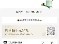 -古茗(江北洪塘中路店)