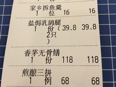 -寻味顺德·南记酒家·传统顺德菜·鱼生(广源路店)