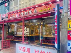 -蚂蚁家辣炒章鱼(海云台店)