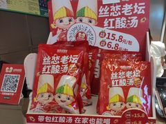 -丝恋丝娃娃(逸天城国贸店)