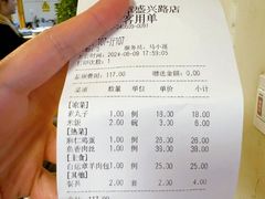 -白运章(盛兴店)