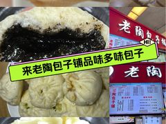 -老陶包子铺(南大西南村店)