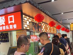 -穆得·老周家牛肉烧饼(普利街店)