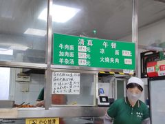 -清真-戏楼王记牛肉面