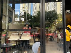 -明谦·Coffee&Cocktail Bar(美您公园店)