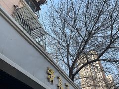 -正味斋锅巴菜(西北角店)