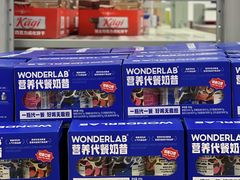 -麦德龙(青羊店)