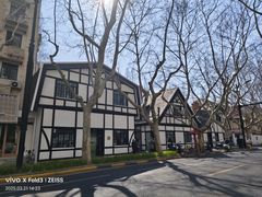 -一尺花园(安和花园店)