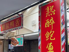 -肥仔文澳门猪骨煲(南京西路店)