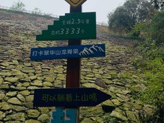 -秦岭终南山世界地质公园翠华山景区