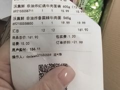 -沃尔玛超市(武侯店)