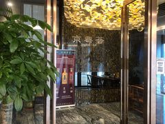 -京粤荟(海王银河科技大厦店)