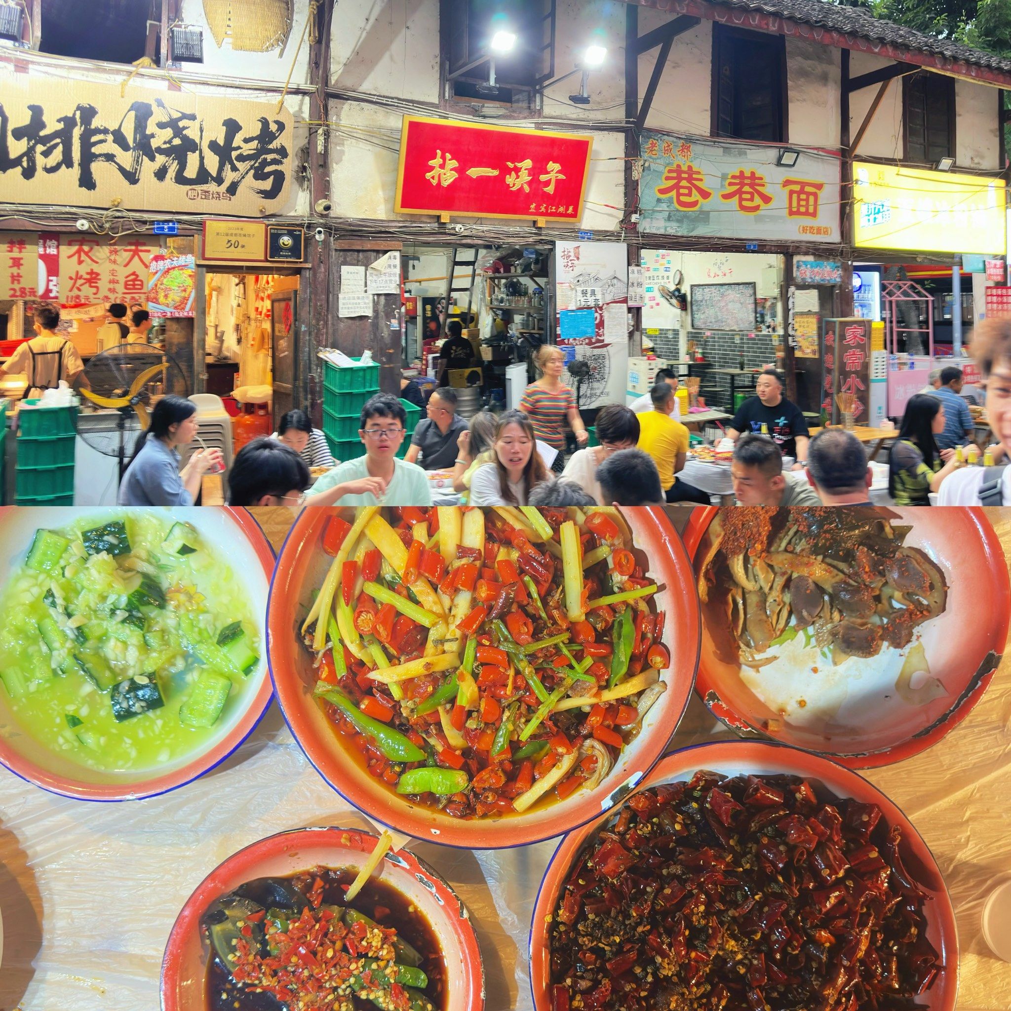 来成都没去过这条小吃街真的不算吃过成都美食!