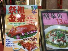 门面-东江渔村(皇悦店)