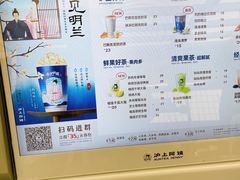 -沪上阿姨·臻选茶饮(上海环球港店)