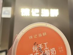 -徐记海鲜(黄土岭|新时空店)