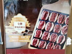 -快乐小羊·内蒙牛羊肉火锅(流花中心店)