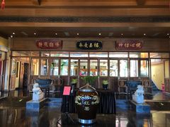 门面-那家小馆•北京菜•烤鸭(香山店)