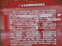 -二沙岛-广东华侨博物馆
