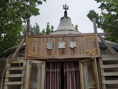 -海拉尔蒙古包(房山长阳总店)
