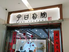 -子曰书院·古筝围棋书法国画小主持(夏都店)