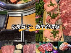 -丸藏和牛烧肉专门店(园区师惠坊店)