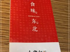 -金掌勺·锅包肉(广渠门店)