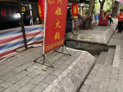 -渝味黄姐火锅(黄泥村店)