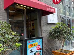 -红卡Cafe(尚8里店)
