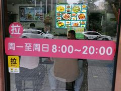 -好面道大肠面(中华路店)