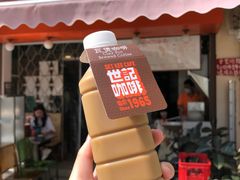门面-世记咖啡(氹仔外卖店)