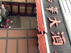 门面-新南华大酒店(广中店)