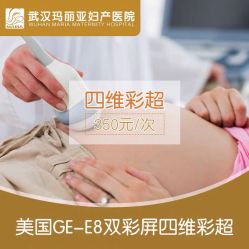 -玛丽亚妇产医院