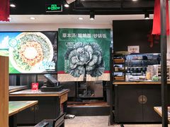 -和府捞面(天河领展广场店)
