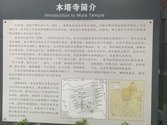 -木塔寺遗址生态公园