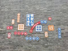 -渭南桃花源民俗文化园