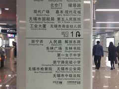 -东林广场(地铁站)