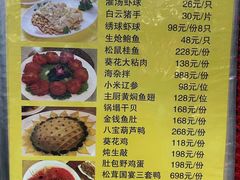 -丁老爷子苏香圆