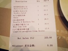 账单-simply thai天泰(静安嘉里中心店)
