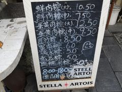 -璐坊粽王(复兴中路店)