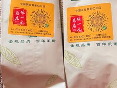 -张一元(总店)