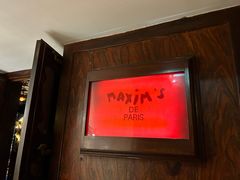 -马克西姆餐厅(崇文门店)